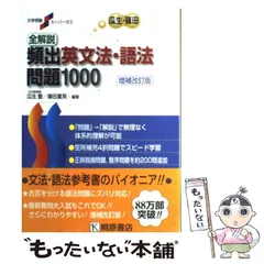 2024年最新】語法1000の人気アイテム - メルカリ