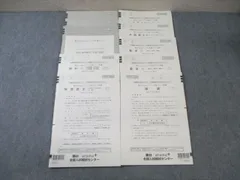 駿台/atama＋ プレ共通テスト問題 2023年12月 英語/数学/国語/理科/地歴 032M0C