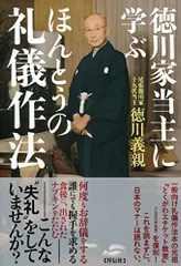 2024年最新】徳川義親の人気アイテム - メルカリ