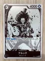 ワンピースカードゲーム　ブルック　EB01-046　SR