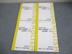 2025年最新】安河内哲也の基礎から偏差値アップ 総合英語の人気