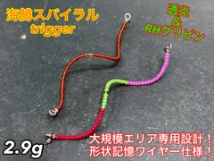 【数量限定！】管釣り エリアトラウト 海鱒スパイラルルアー Hunter フック付！】管釣り エリアトラウト 海鱒スパイラルルアー Hunter
