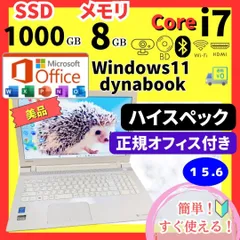 windows11/core i7/驚異のSSD1TB✨8GB/薄型オフィス付き - キャッツPC