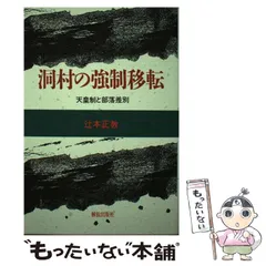 2024年最新】部落差別の人気アイテム - メルカリ