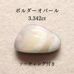 2025年最新】ボルダーオパール 原石の人気アイテム - メルカリ