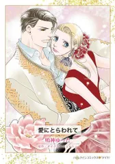 【中古】 思い出は遠く切なく/ハーパーコリンズ・ジャパン/鳴神ゆった 中古】 思い出は遠く切なく/ハーパーコリンズ・ジャパン/鳴神ゆった