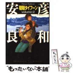 2024年最新】韃靼タイフーン 2 の人気アイテム - メルカリ