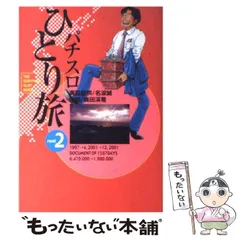 2025年最新】パチスロひとり旅の人気アイテム - メルカリ