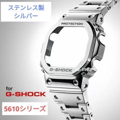 G-SHOCK フルメタルカスタムセット 5610系 [ベゼル・ベルト工具付き