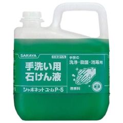 サラヤ　シャボネット　ユ・ムP-5　5ｋｇ　無香料