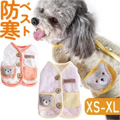 犬服　あったかタンクトップ　お買い得品❗️犬服sweetie