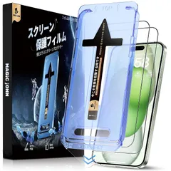 【HDクリア】MAGIC JOHN いphone15plus ガラスフィルム 2枚セット ガイド枠付き 貼りやすい 自動吸着 iPhone 15 Plus フィルム 指紋防止 飛散防止 保護フィルム スクラッチ防止 黒縁あり 0