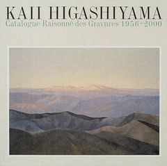 希少】東山魁夷 全作品集 183/1000 - メルカリ
