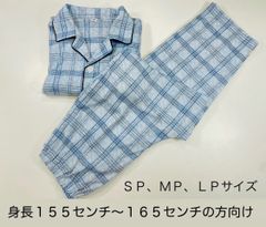 新品未使用！メンズパジャマ 上下 セット メンズ 快眠 睡眠 男の子パジャマ 格子柄  敬老の日 トレーナー セットアップ  おしゃれ カジュアル スウェットパンツ 長袖 長ズボン 春 秋 冬 部屋着 ルームウェア 介護用 介護 介護用パジャマ