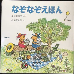 なぞなぞえほんセット ? 1のまき,2のまき,3のまき (日本傑作絵