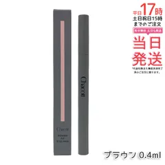 Chacott チャコット パワーフィットアイライナー ウォータープルーフ 251ブラウン 極細毛 高発色のサムネイル