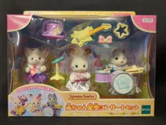 エポック社 シルバニアファミリー C-77 赤ちゃん星空コンサートセット