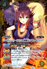 [ずっと一緒に]フラム・サンドリア　シークレット バトルスピリッツ [ずっと一緒に]フラム・サンドリア