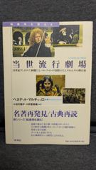 ジェンダーの中国史 (アジア遊学 191) (小浜正子編/勉誠出版