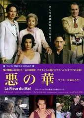 2025年最新】悪の華dvdの人気アイテム - メルカリ