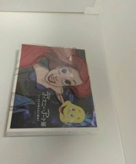ディズニーアート展 いのちを吹き込む魔法 図録