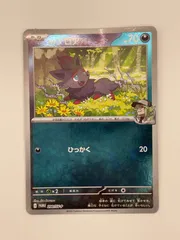 【PSA10連番】キュワワー.ゾロア プロモ PSA10連番】キュワワー.ゾロア プロモ PSA10 Zorua of Illusion