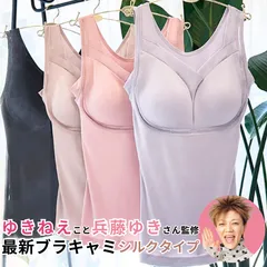 2025年最新】ブラデリスニューヨークブラキャミ 4lの人気 