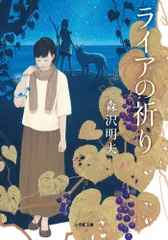 2025年最新】ライアの祈りの人気アイテム - メルカリ