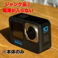 2024年最新】gopro10 ジャンクの人気アイテム - メルカリ