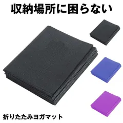 ヨガマット 折りたたみ 厚手 幅広 6mm トレーニングマット 滑り止め ヨガ マット 折り畳み エクササイズマット ストレッチマット コンパクト ピラティス