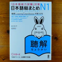 2024年最新】総まとめ日本語能力試験N1の人気アイテム - メルカリ