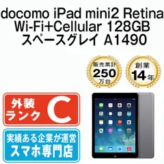 2023年最新】iPadMini2の人気アイテム - メルカリ