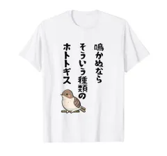 2024年最新】ジョークTシャツの人気アイテム - メルカリ