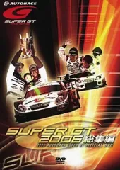 2026年最新】super GT DVDの人気アイテム - メルカリ