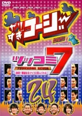 2025年最新】やりすぎコージーの人気アイテム - メルカリ