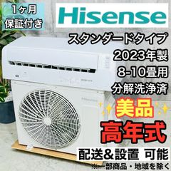 ♦️Hisense a3885 エアコン 8畳用 2023年製 29♦️