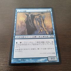 ◇堕ちたる者ヴォルラス 日本語1枚 - メルカリ