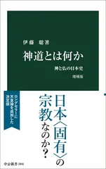 2025年最新】日本神道の人気アイテム - メルカリ