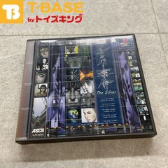 PlayStation1/プレイステーション1/プレステ1/PS1 ASCLL アスクル The Silver シルバー事件 ソフト/■