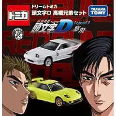 ドリームトミカ 頭文字D 高橋兄弟セット - メルカリ