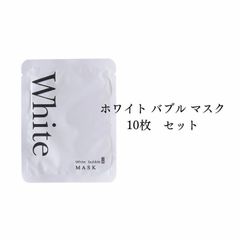 ナチュラルショップ ホワイトバブルマスク 10枚セット シートマスク
