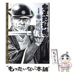 鬼平犯科帳祭りのイベントグッズ 鬼平犯科帳 血闘 × 福助 SNSコラボキャンペーンを実施中 | 福助