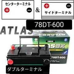 手渡し歓迎！ ATLAS BX MFバッテリー 100AH 850CCA - メルカリ