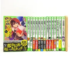 【中古】恐怖コレクタ－　1〜18巻セット 恐怖コレクター 1巻～18巻セット - メルカリ