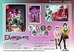 【中古】(未使用･未開封品)Dusk Diver 酉閃町 -ダスクダイバー ユウセンチョウ- スペシャルリミテッドエディション (【特典】缶バッジセット(7種)、アートブック、追加衣装