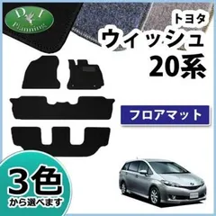 2023年最新】ウィッシュ マット 純正の人気アイテム - メルカリ