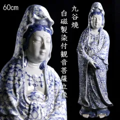 2025年最新】九谷焼 観音の人気アイテム - メルカリ