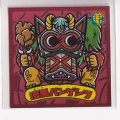 ビックリマン伝説 ビックリマン 武層動伝 大量まとめ売り ビックリマン武層動伝 シールリスト 2013年3月 ｜ シール