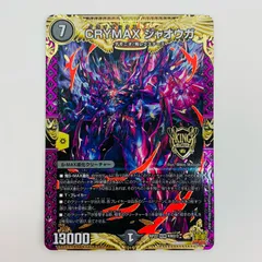 2025年最新】CRYMAX ジャオウガの人気アイテム - メルカリ