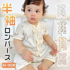 ロンパース 男の子 女の子 子供服 カバーオール キッズ服 子供服   幼児 子供 半袖 コットン 前開き 前ボタン 可愛い 出産祝い 60 70 80 90 夏服 夏 tongle04